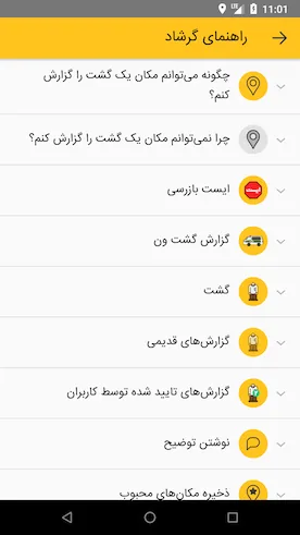 تصویر صفحه اپلیکیشن گرشاد