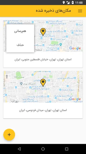 تصویر صفحه اپلیکیشن گرشاد